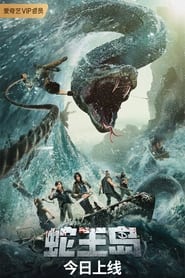 Snake King Island (2021) Hindi Dubbed Watch Online Free