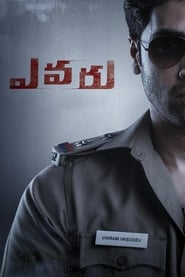 Evaru 2019 Hindi Dubbed