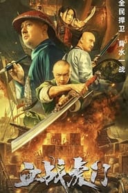 Destruction of Opium at Humen (2021) Hindi Dubbed Watch Online Free