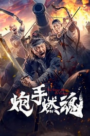 The Cannoneer’s Burning Soul (2021) Hindi Dubbed Watch Online Free