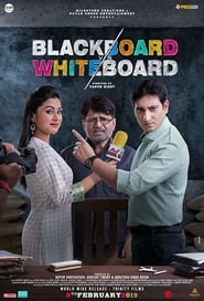 Blackboard vs Whiteboard 2019 Hindi