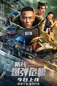 Defense Bomb Crisis (2021) Hindi Dubbed Watch Online Free