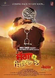 Jagga Jiunda E 2018 Punjabi Movie