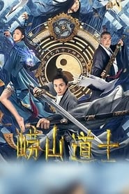 Laoshan Taoist (2021) Hindi Dubbed Watch Online Free