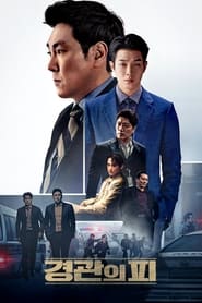 The Policeman’s Lineage (2022) Hindi Dubbed Watch Online Free