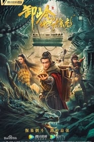 The Underground Dragon (2021) Hindi Dubbed Watch Online Free