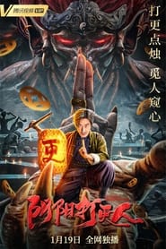 The Story of the Night Watcher (2022) Hindi Dubbed Watch Online Free