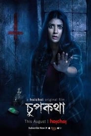 Chupkotha 2018 Hindi Dubbed
