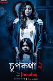 Chupkotha 2 2020 Hindi Dubbed