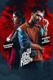 Laal Kabootar 2019 Pakistani Movie