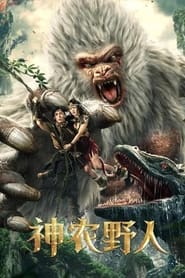 Shennong Savage 2022 Hindi Dubbed