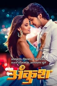 Ankush 2023 Hindi Dubbed