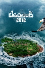 Bedurulanka 2012 2023 Hindi Dubbed