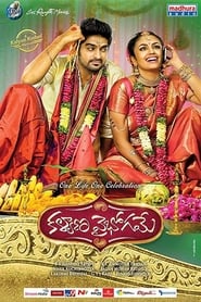 Kalyana Vaibhogame 2016 Hindi Dubbed