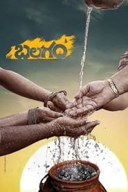 Balagam 2023 Hindi Dubbed