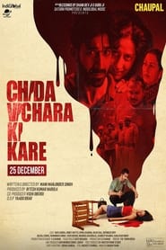 Chida Vichara Ki Kare 2023 Punjabi