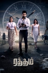 Ratham 2023 Hindi Dubbed