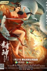 Fengshen: Return of the Painted Sage 2021 Hindi Dubbed
