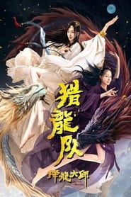 Dragon Master Dragon Hunting Squad 2020 Hindi Dubbed