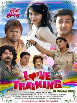 Love Training 2018 Hindi