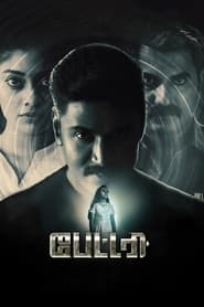 Battery 2022 Hindi Dubbed