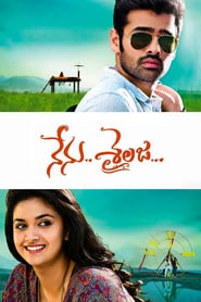 Nenu Sailaja (2016) Hindi Dubbed