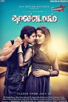 Thaandavam (2012) Hindi Dubbed