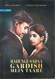 Rahenge Sadaa Gardish Mein Taare (2017) Hindi
