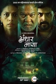 Andhar Maya 2025 Hindi Season 1 Complete