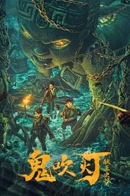 KING XIAN'S WORM VALLEY OF GHOST BLOWING LAMP 2023 Hindi Dubbed
