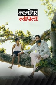 Kaalidhar Laapata 2025 Hindi Dubbed