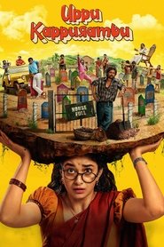Uppu Kappurambu 2025 Hindi Dubbed