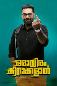 Orayiram Kinakkalal (2018) Hindi Dubbed