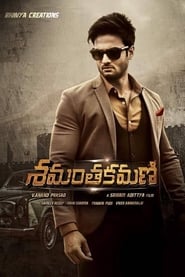 Shamantakamani (2017) Hindi Dubbed