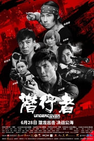 Undercover vs. Undercover (2019) Hindi Dubbed Watch Online Free