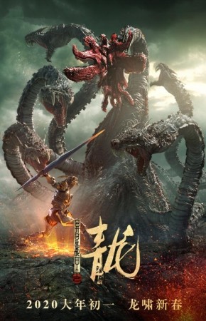 The Yan Dragon (2020) Hindi Dubbed 