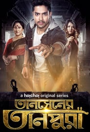 Tansener Tanpura (2020) Hindi Season 1 Complete