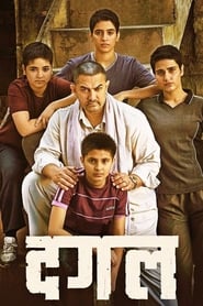 Dangal 2016 Hindi