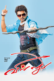 Villu 2009 Hindi Dubbed