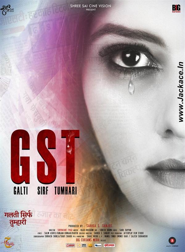 GST – Galti Sirf Tumhari (2017) Hindi