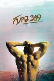 Guna 369 (2019) Hindi Dubbed