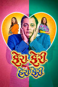 Fera Feri Hera Feri (2018) Hindi
