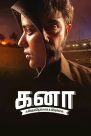 Kanaa 2018 Hindi Dubbed 