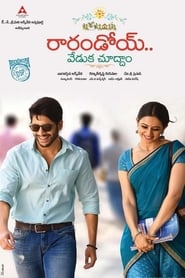 Rarandoi Veduka Chudham 2021 Hindi Dubbed